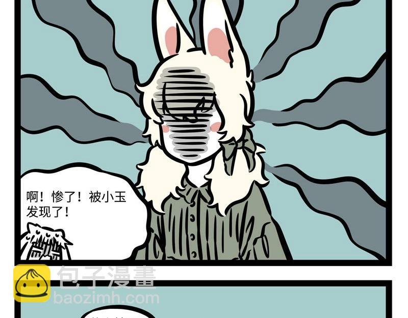 第210话 迷惑