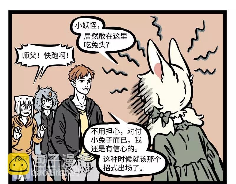 第210话 迷惑