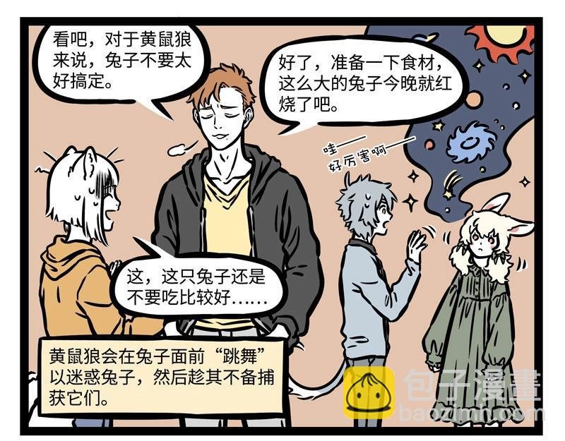 第210话 迷惑