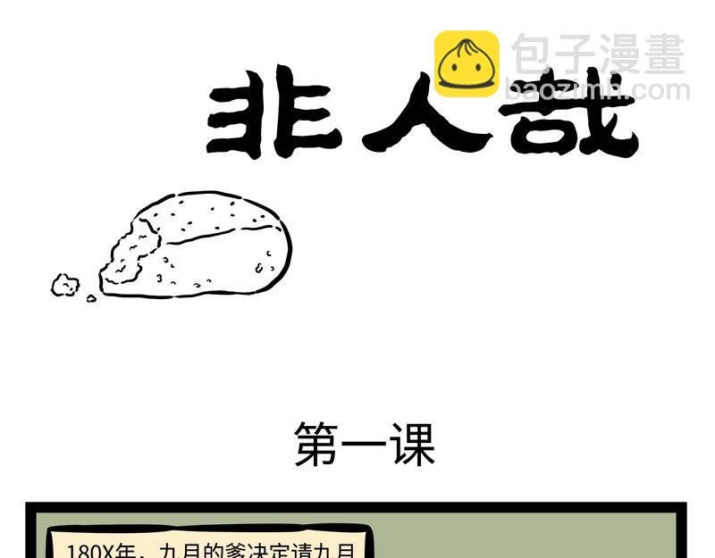 第210话 迷惑