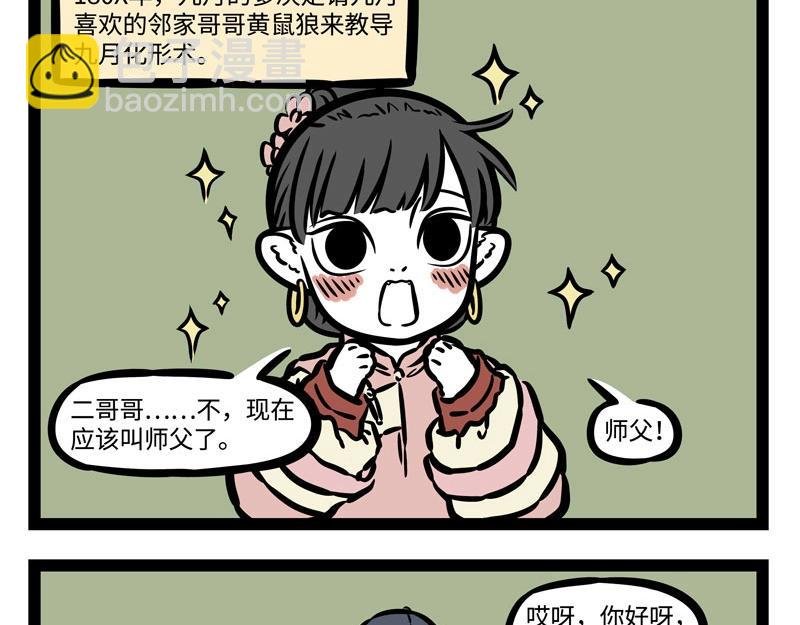 第210话 迷惑
