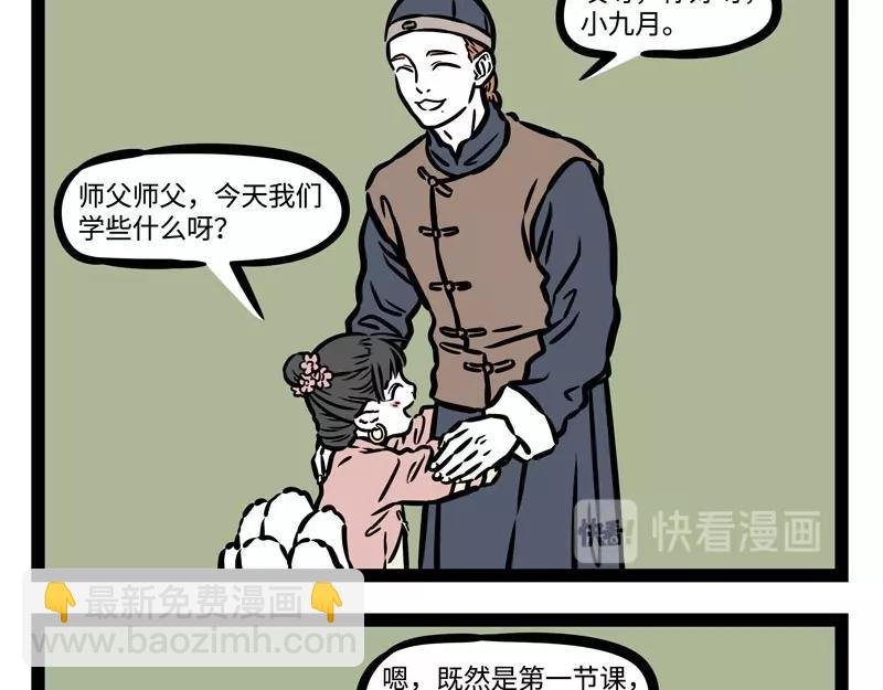 第210话 迷惑