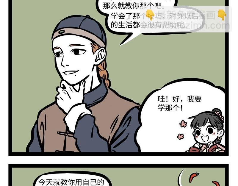 第210话 迷惑