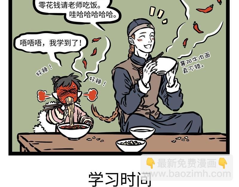 第210话 迷惑