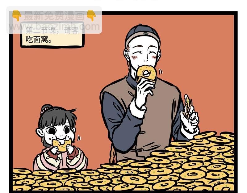第210话 迷惑