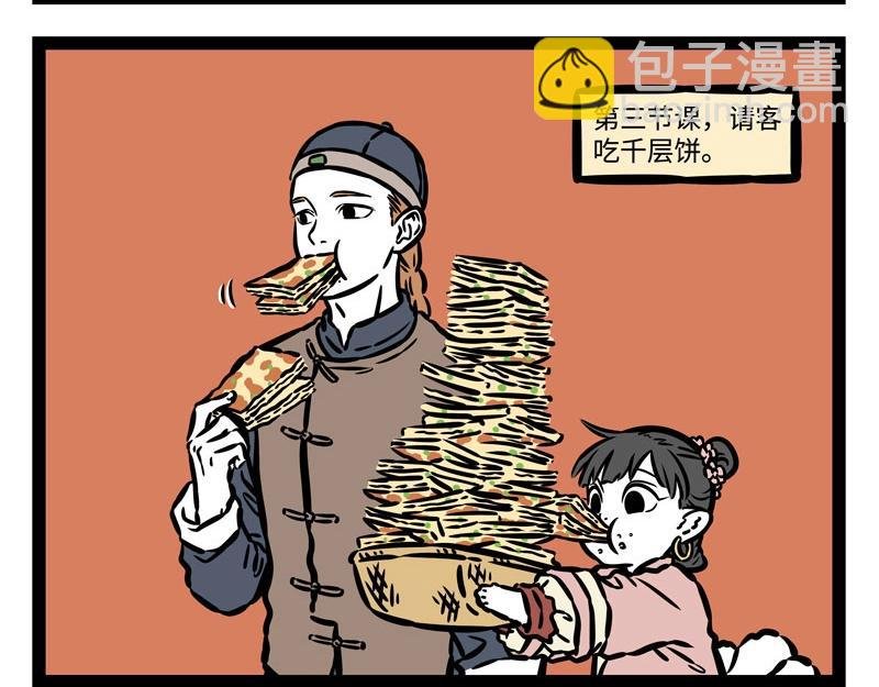 第210话 迷惑