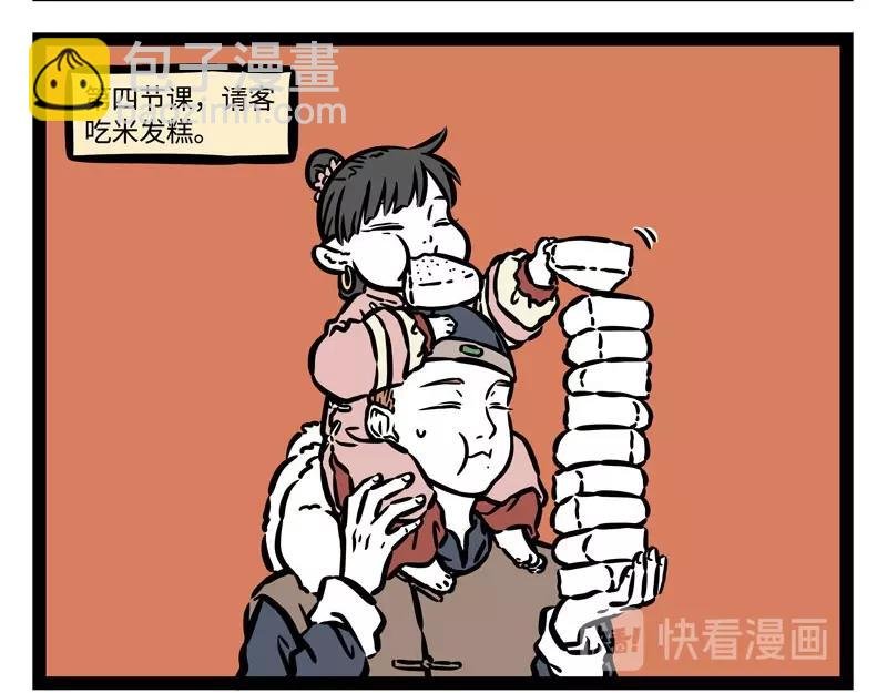 第210话 迷惑