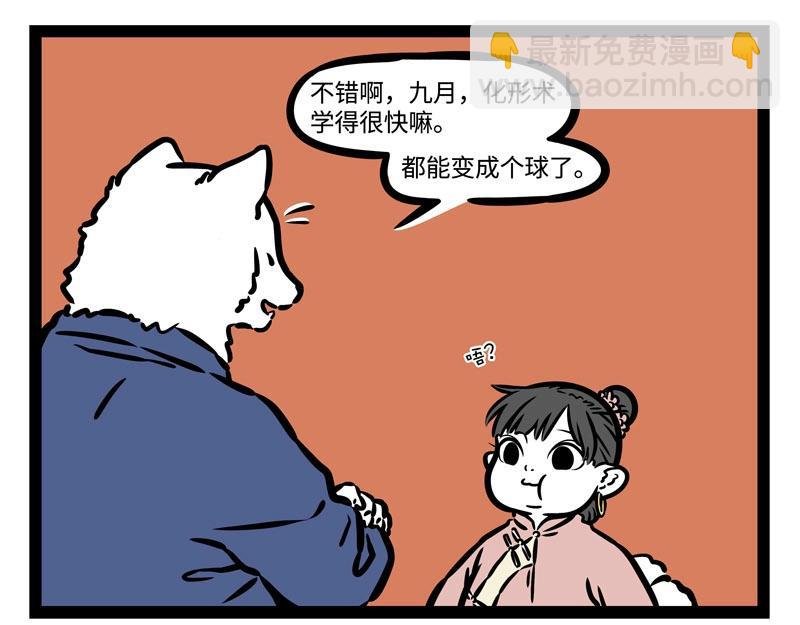 第210话 迷惑