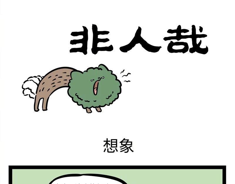 第211话 歇后语