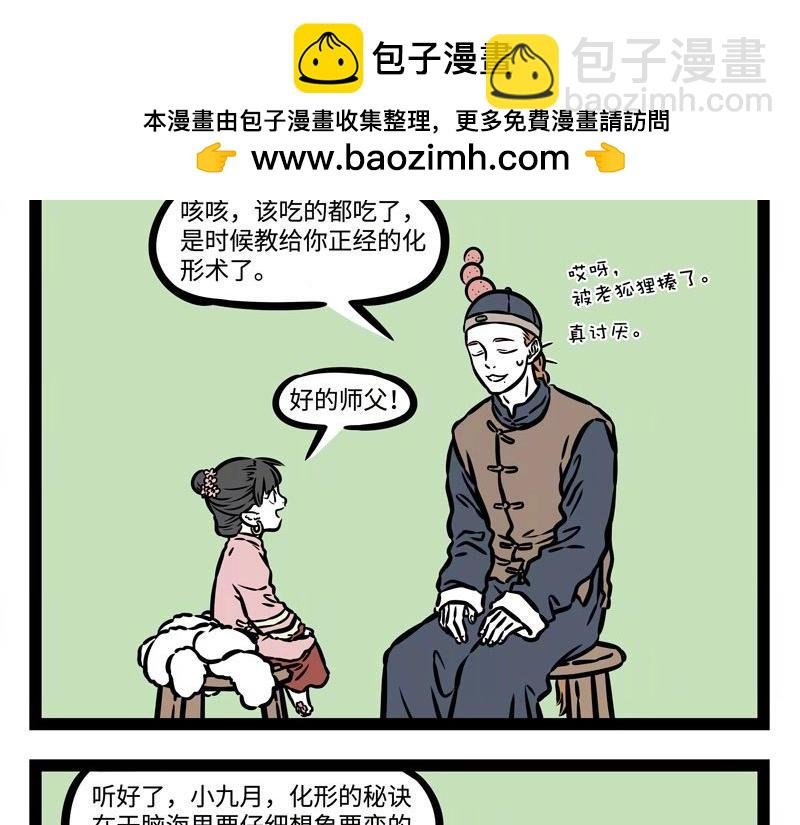第211话 歇后语