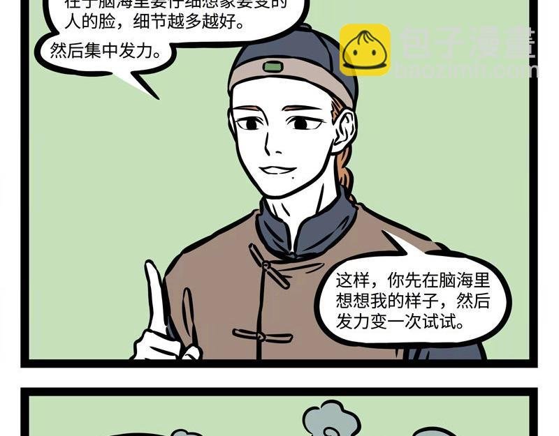 第211话 歇后语