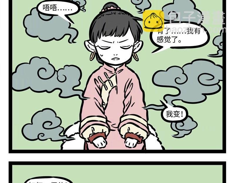 第211话 歇后语