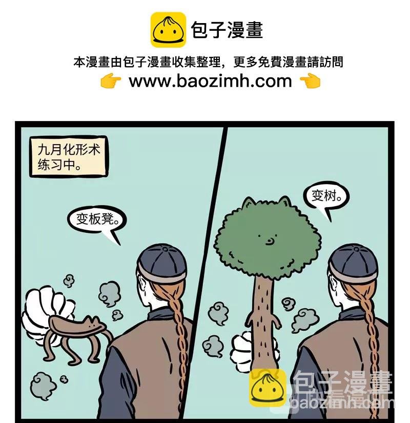 第211话 歇后语