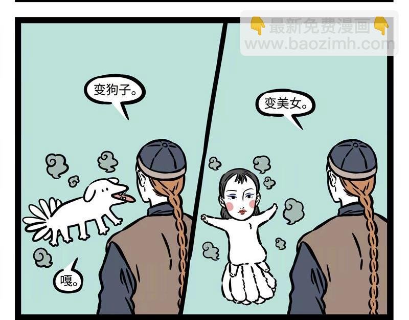 第211话 歇后语