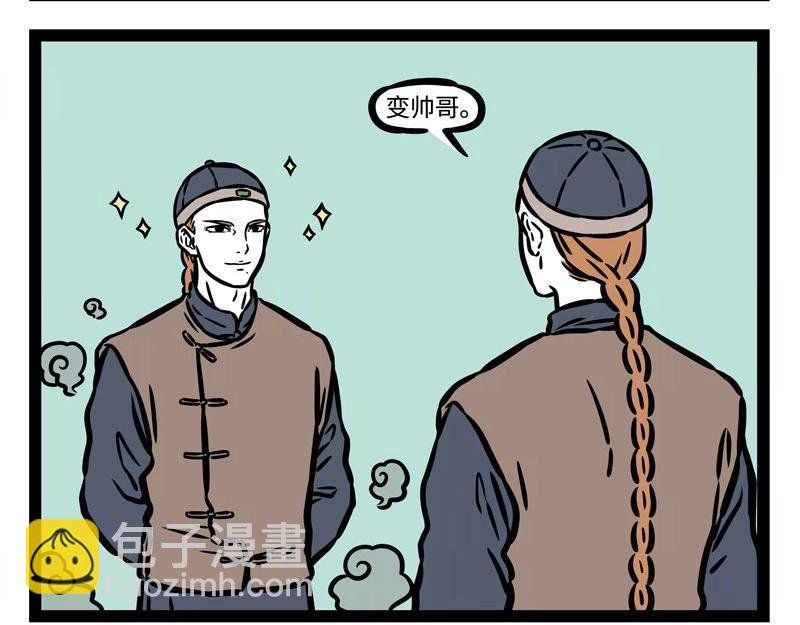 第211话 歇后语