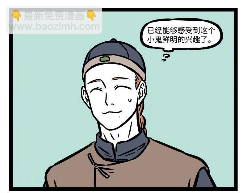 第211话 歇后语