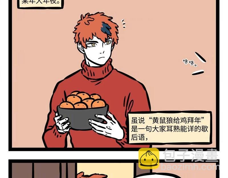 第211话 歇后语