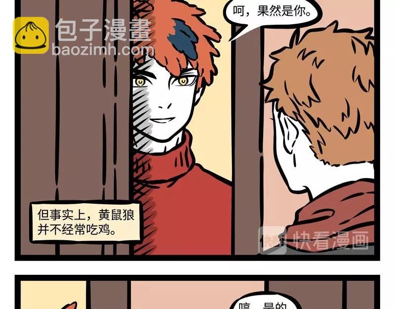 第211话 歇后语