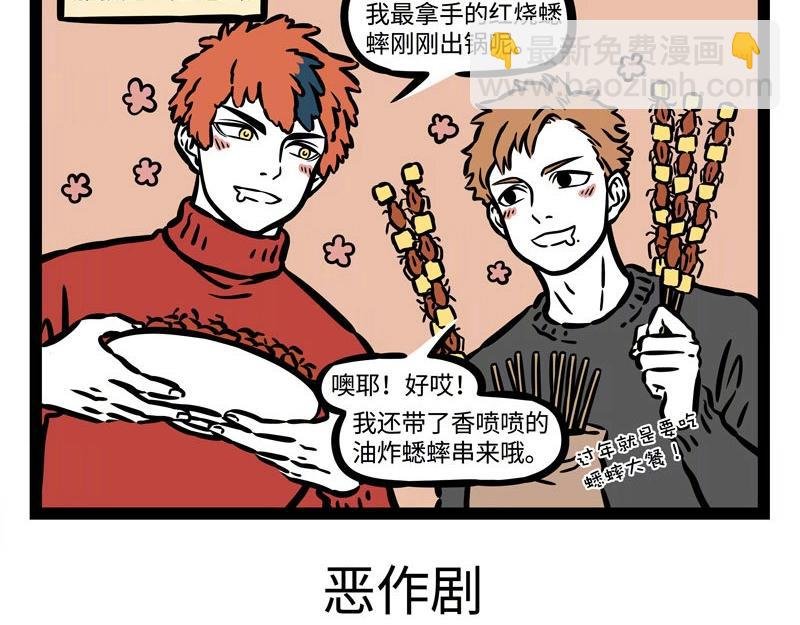 第211话 歇后语