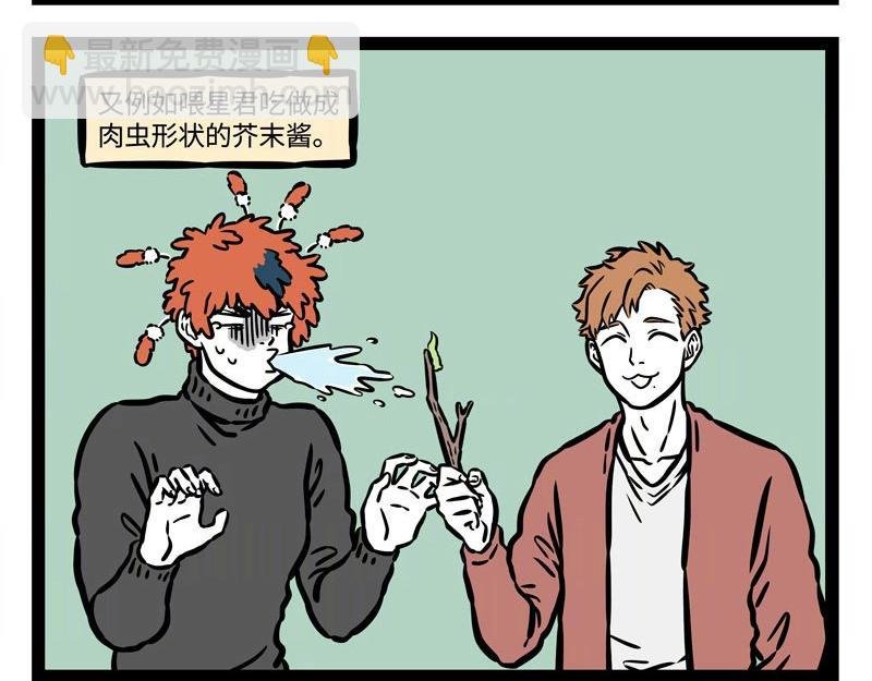 第211话 歇后语