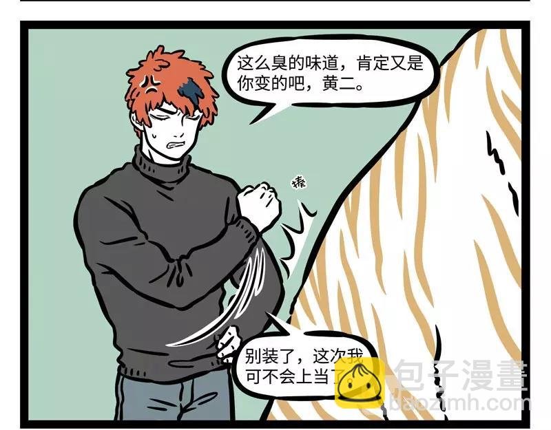 第211话 歇后语