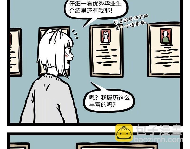 第212话 优秀毕业生