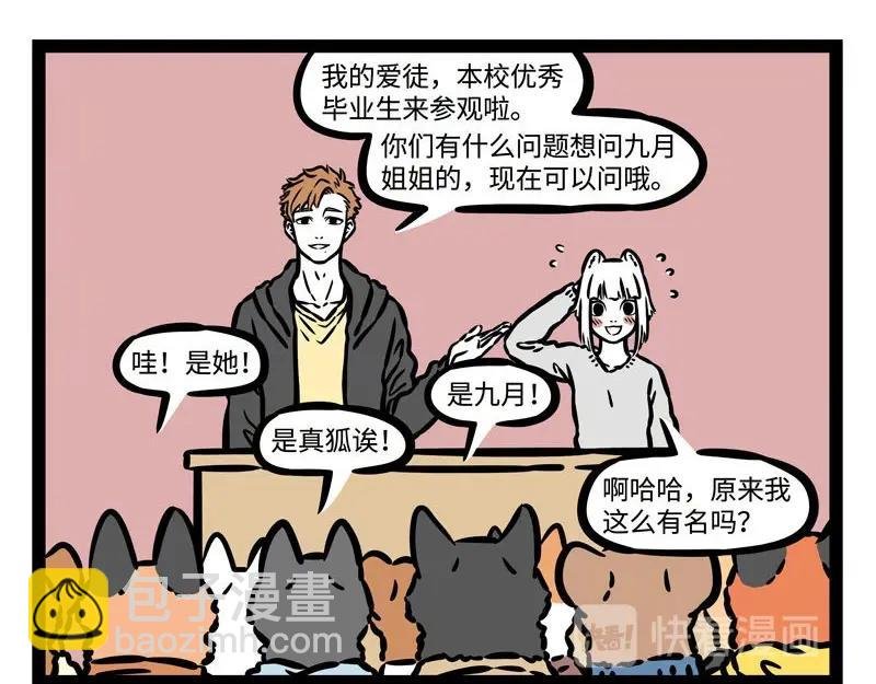 第212话 优秀毕业生