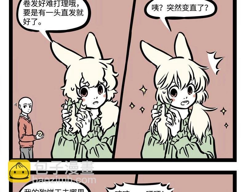 第213话 地藏菩萨来也