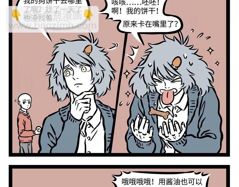 第213话 地藏菩萨来也