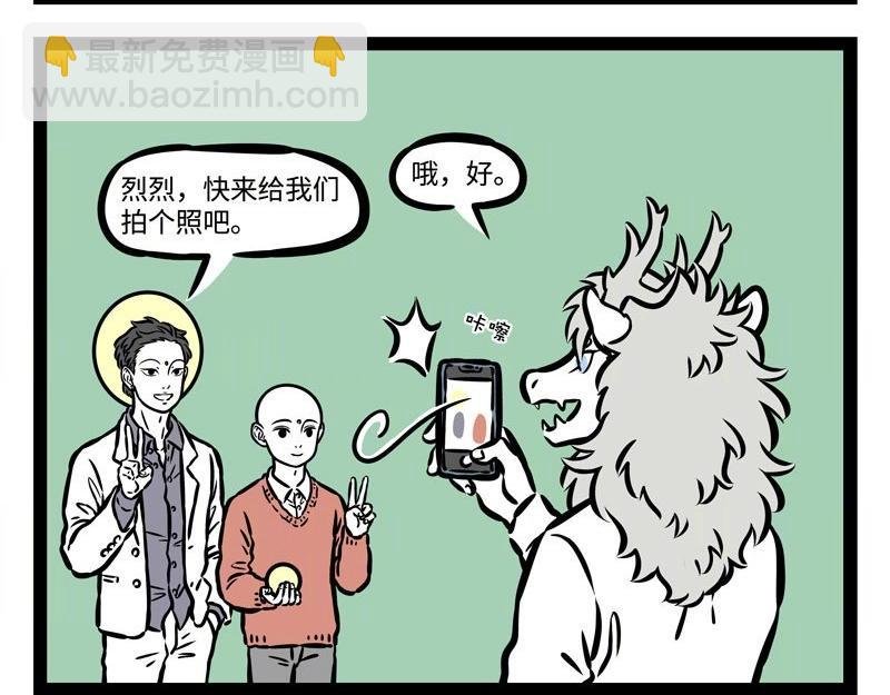 第213话 地藏菩萨来也