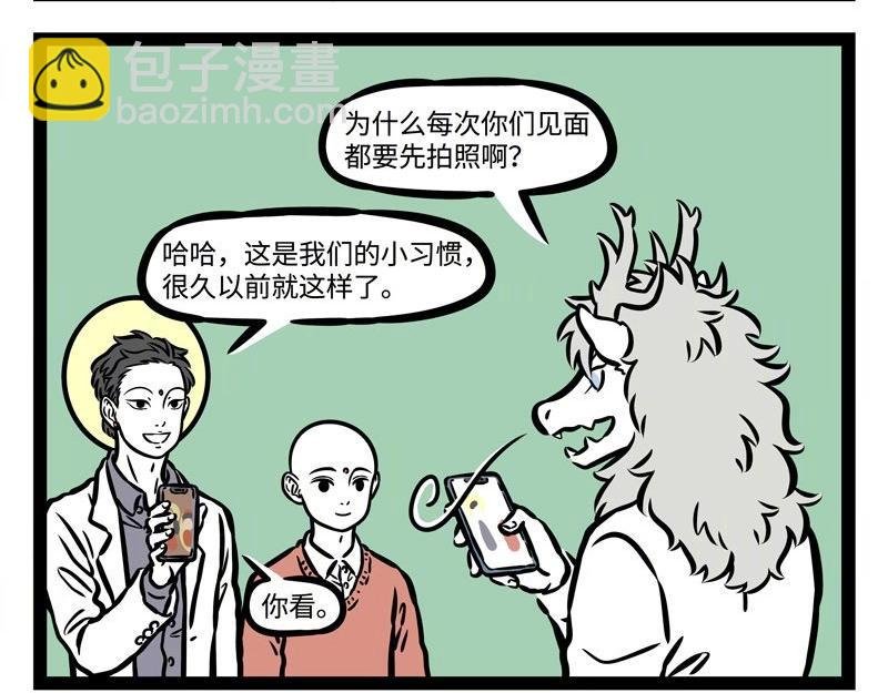 第213话 地藏菩萨来也