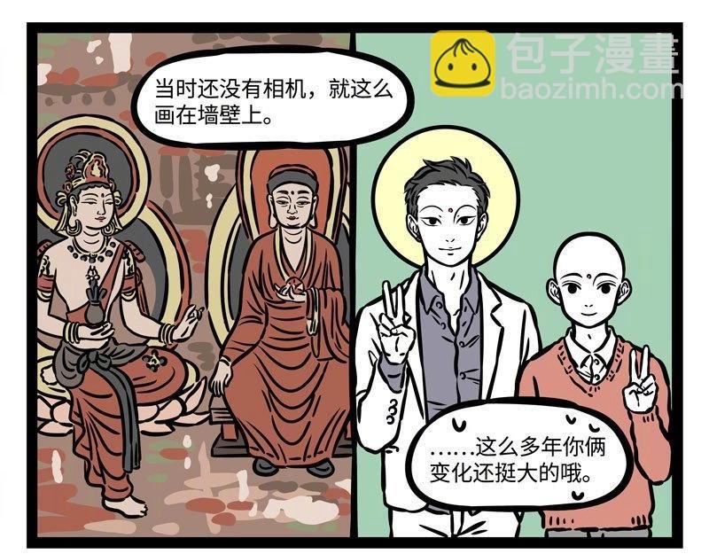 第213话 地藏菩萨来也