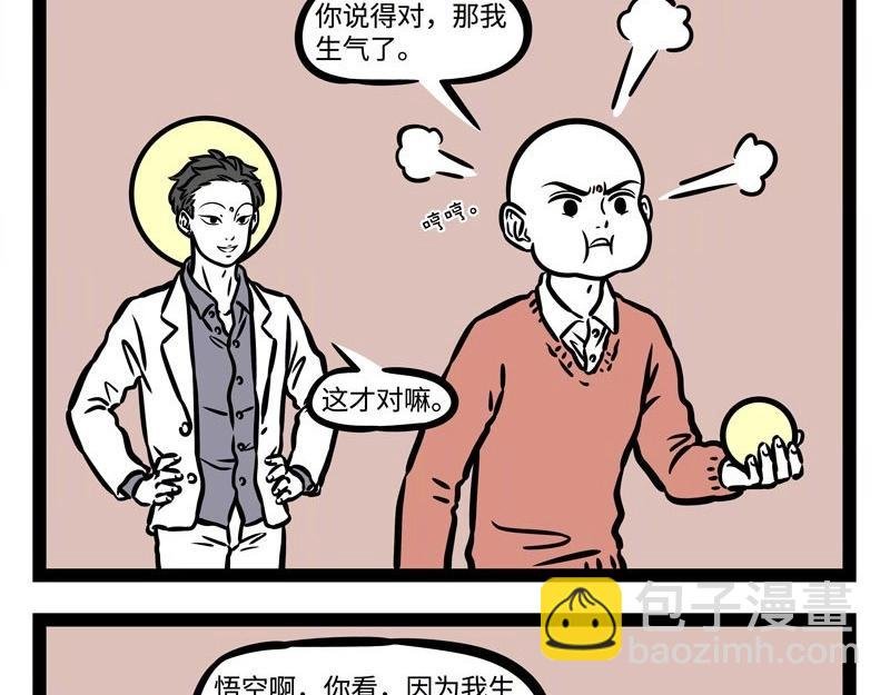 第213话 地藏菩萨来也