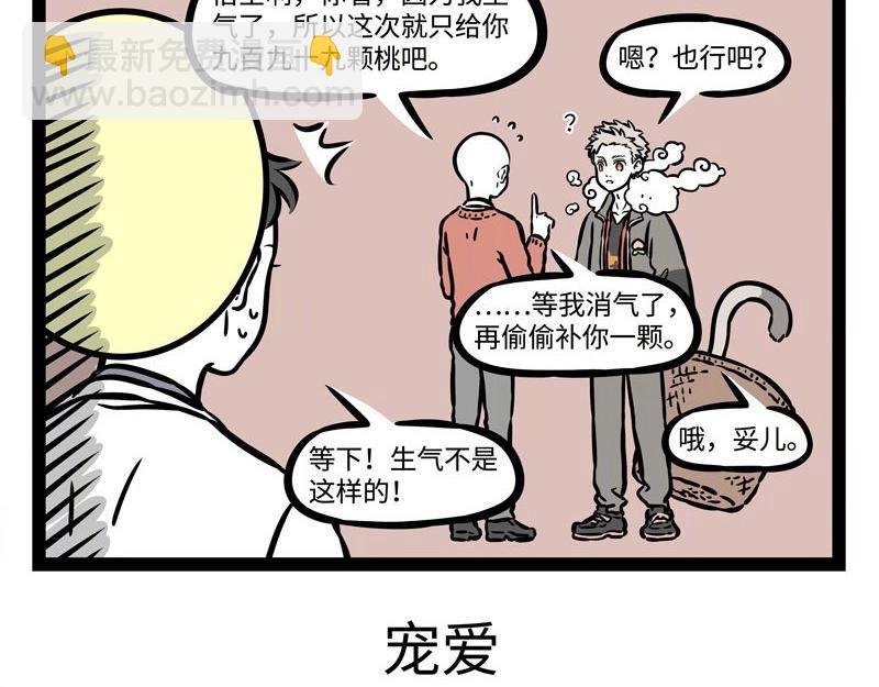 第213话 地藏菩萨来也