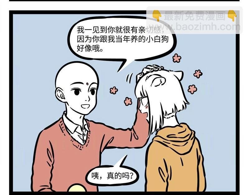 第213话 地藏菩萨来也