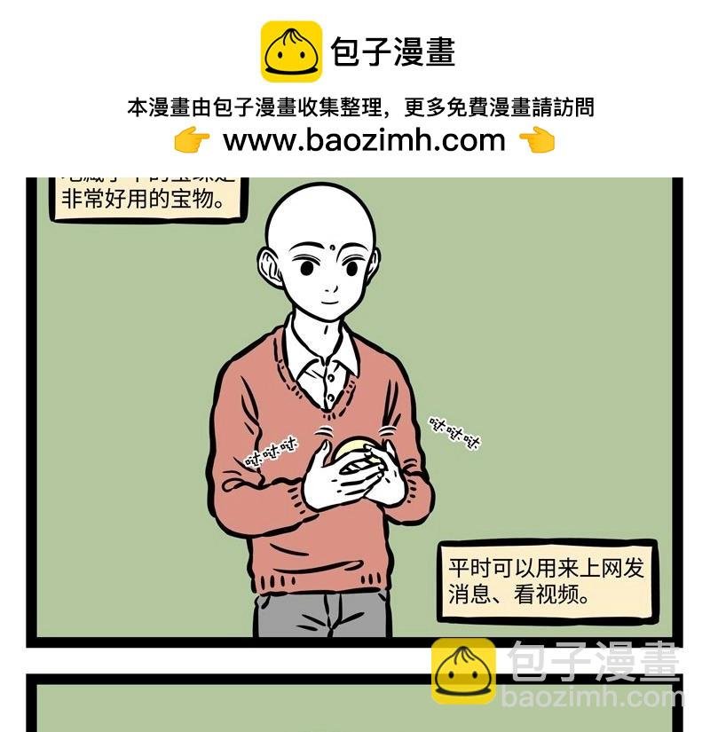 第214话 地藏菩萨2