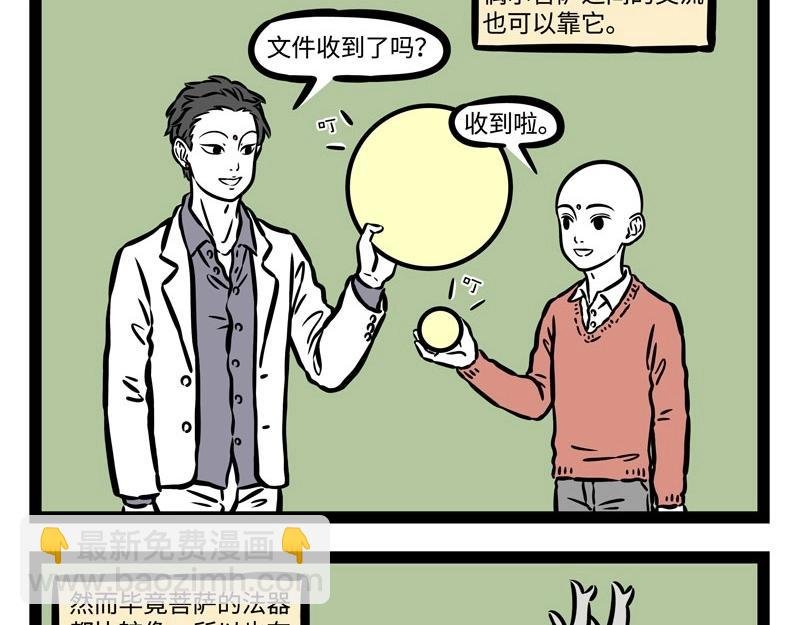 第214话 地藏菩萨2