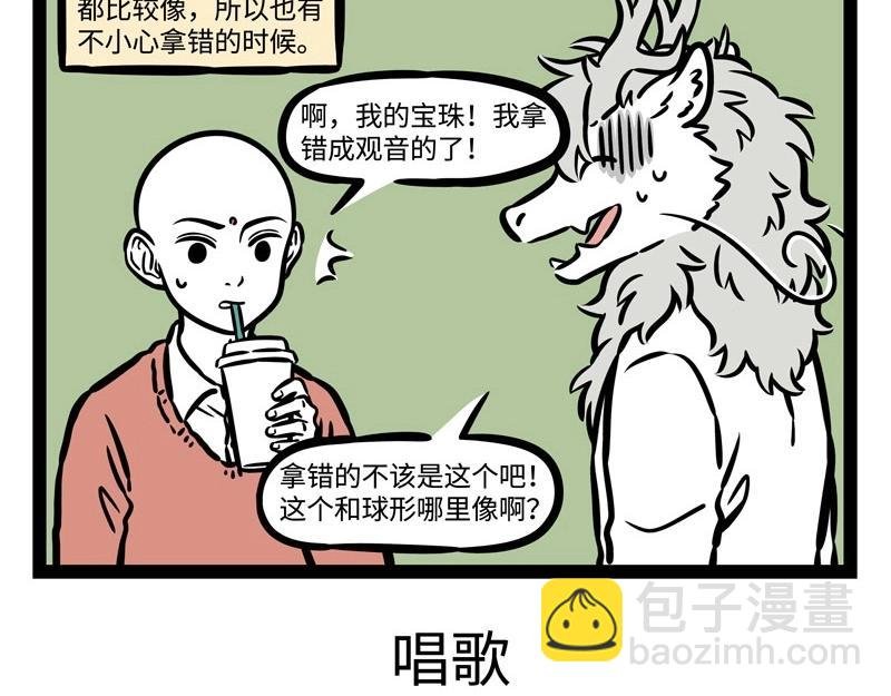 第214话 地藏菩萨2
