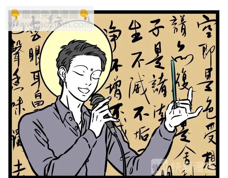 第214话 地藏菩萨2