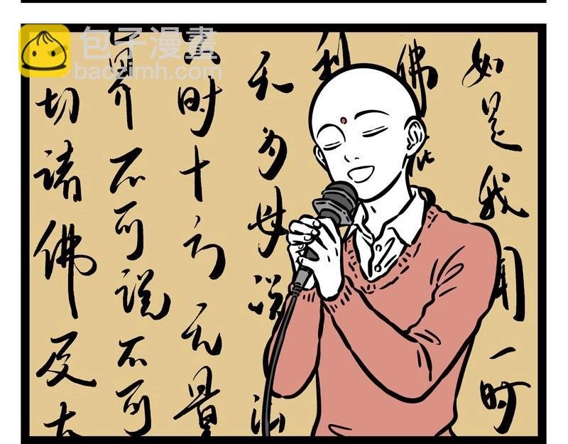 第214话 地藏菩萨2