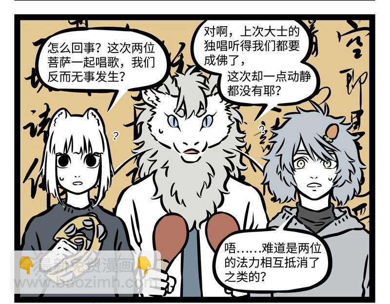 第214话 地藏菩萨2