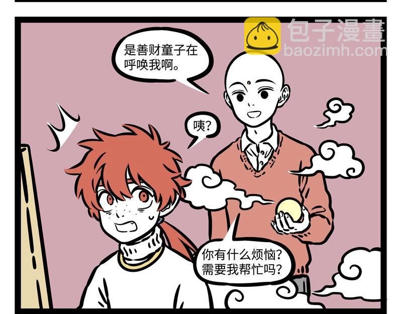 第214话 地藏菩萨2