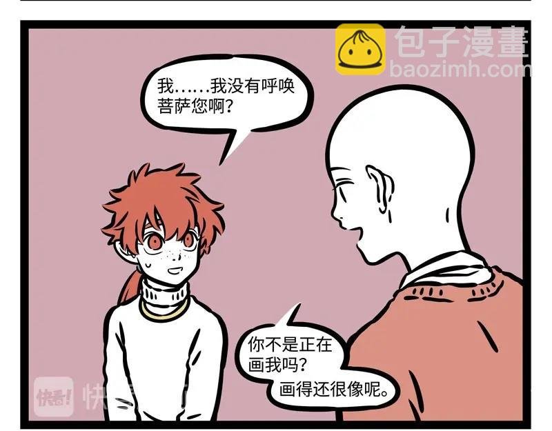 第214话 地藏菩萨2