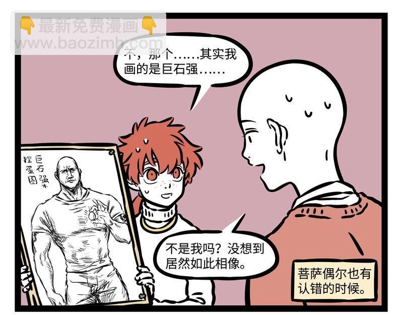 第214话 地藏菩萨2