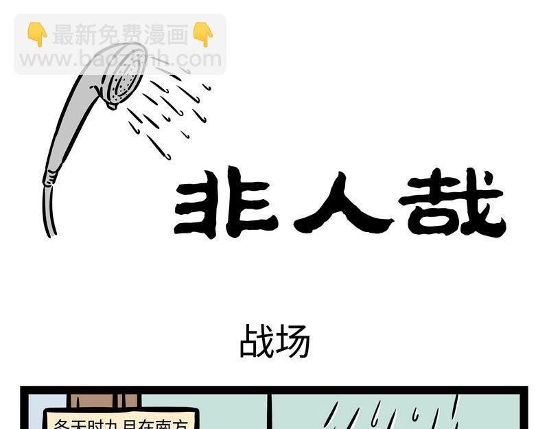 第215话 凛冬将至