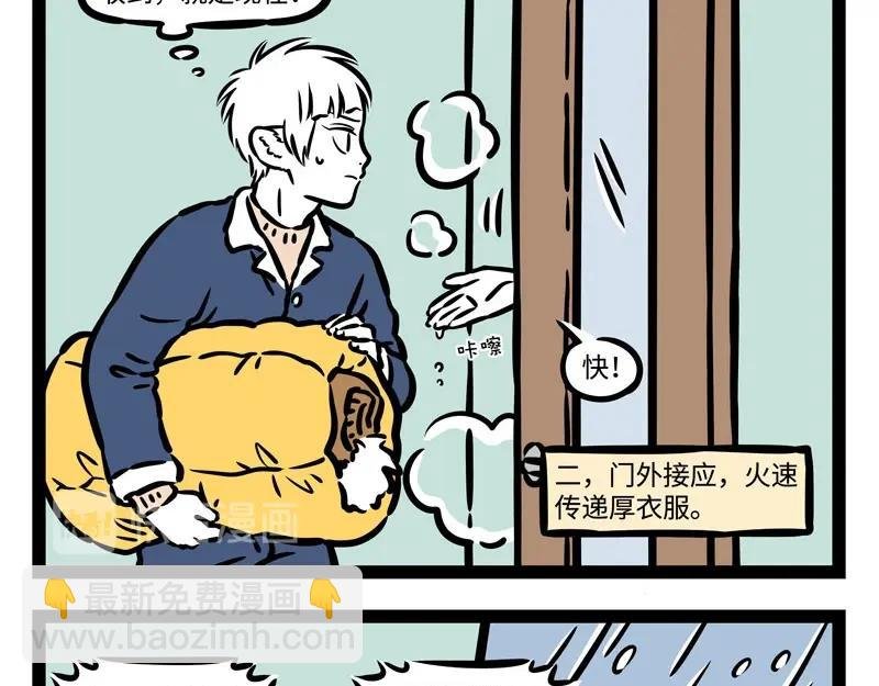 第215话 凛冬将至