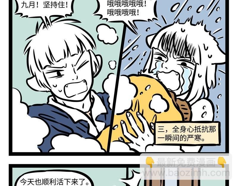 第215话 凛冬将至