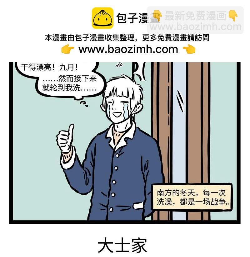 第215话 凛冬将至