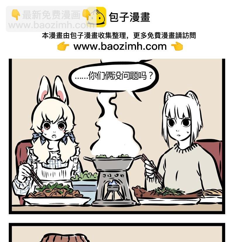 第22话 暖心的礼物