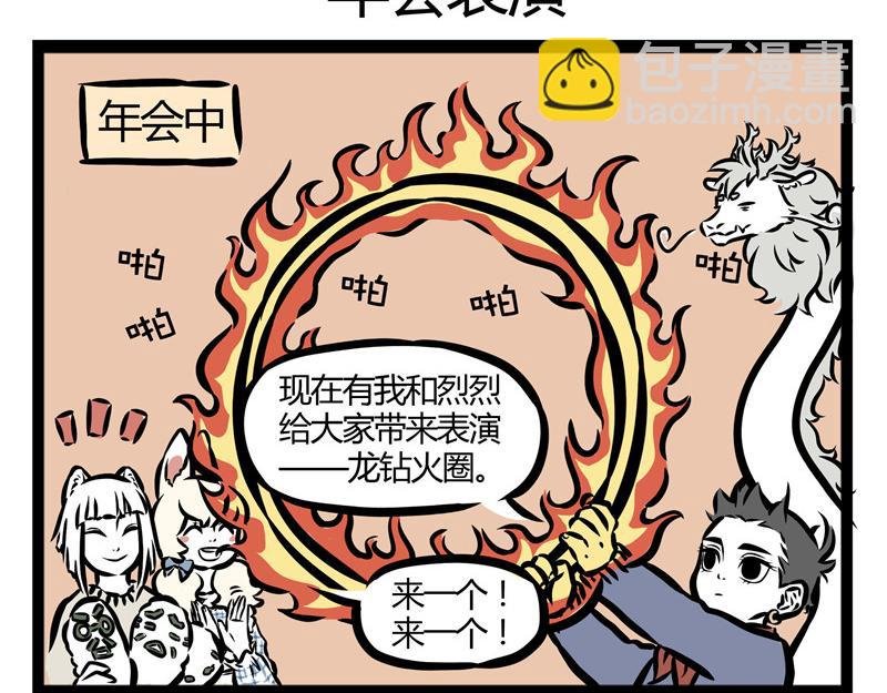 第22话 暖心的礼物